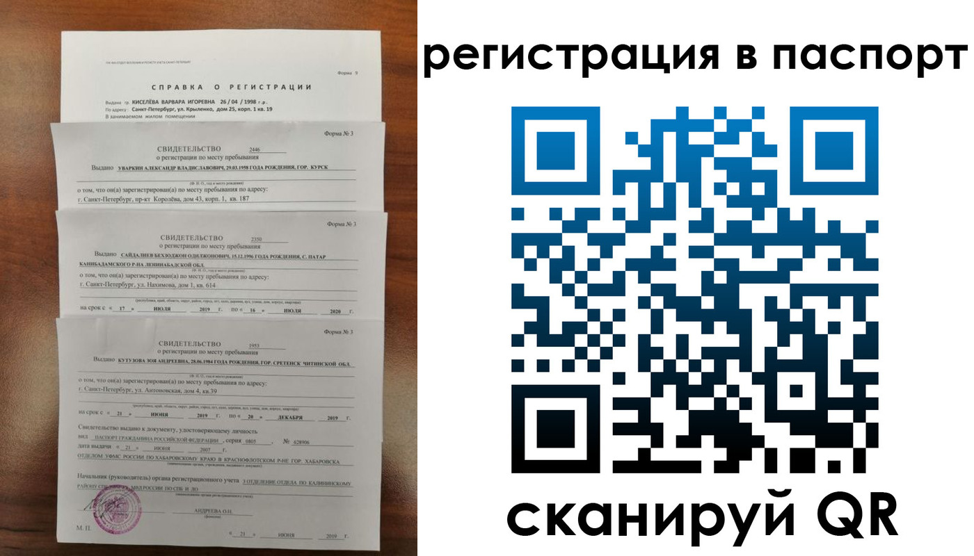 временная регистрация законно в Сергаче