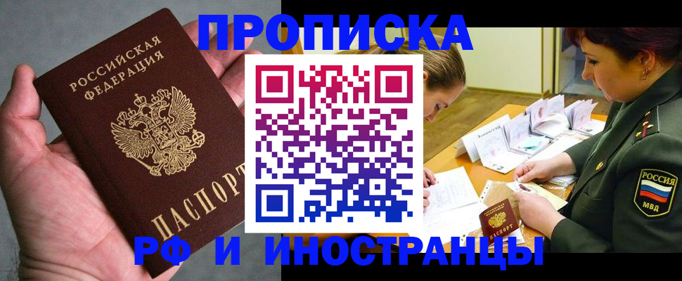 временная регистрация купить в Сергаче