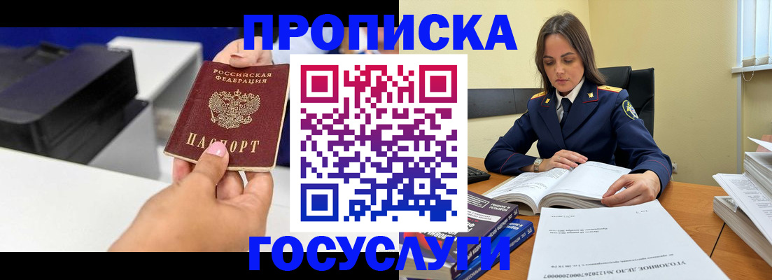 временная регистрация поиск в Сергаче