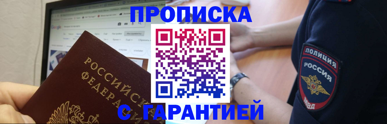 временная регистрация гарантия в Сергаче