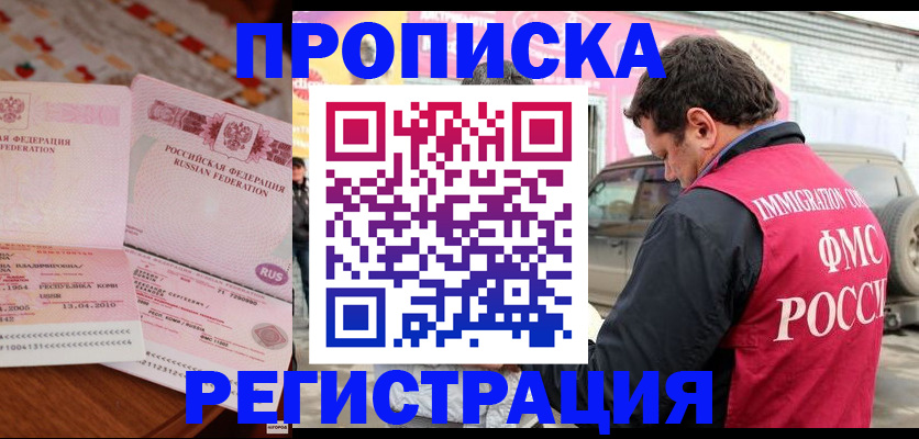 временная регистрация адрес в Сергаче