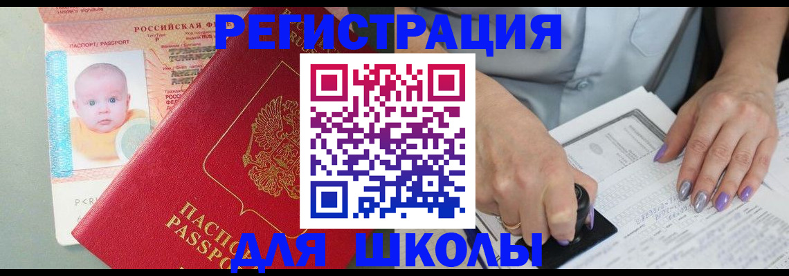 временная регистрация купить в Сергаче