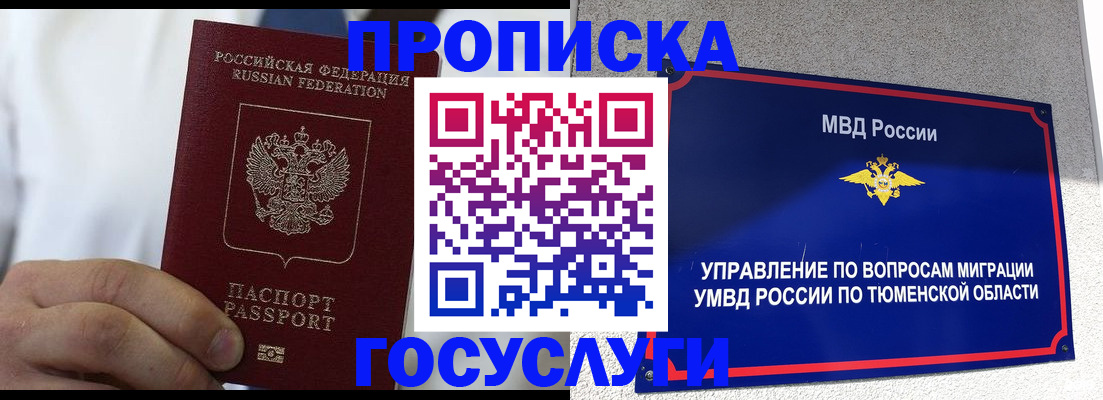 временная регистрация госуслуги в Сергаче